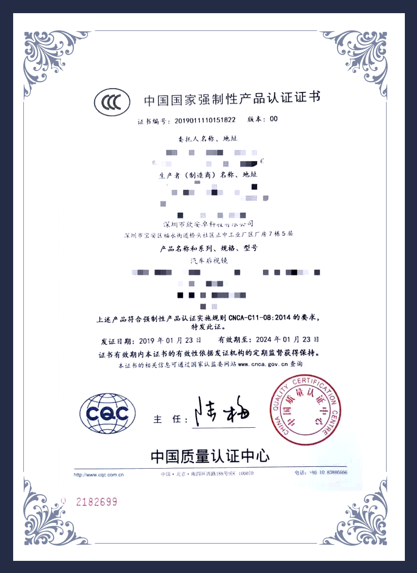 认证报告